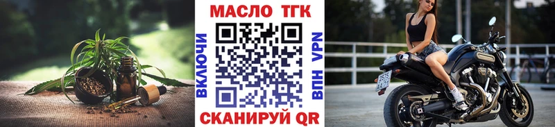 Дистиллят ТГК вейп с тгк  Будённовск 